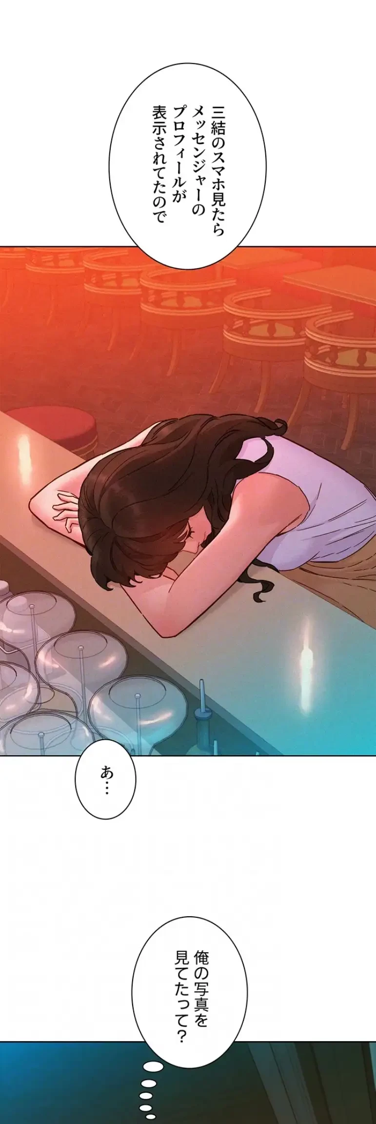 今日から友達シよ！ 第97話 - 16