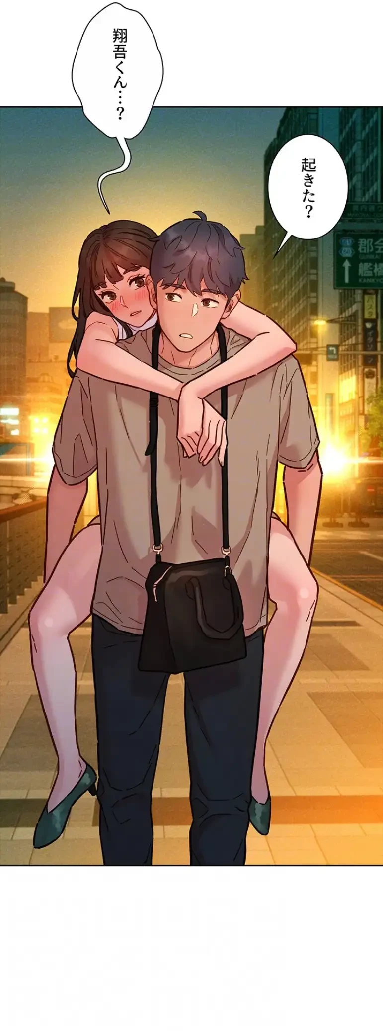 今日から友達シよ！ 第97話 - 20