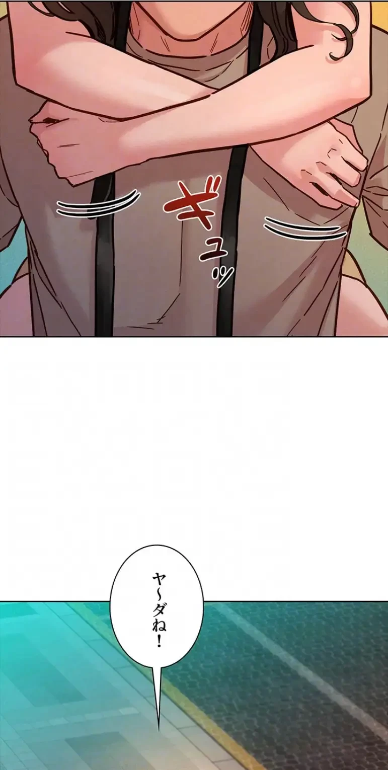 今日から友達シよ！ 第97話 - 23