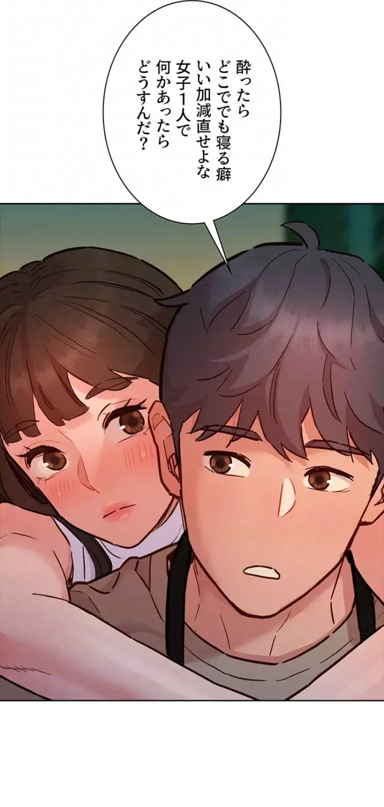 今日から友達シよ！ 第97話 - 25