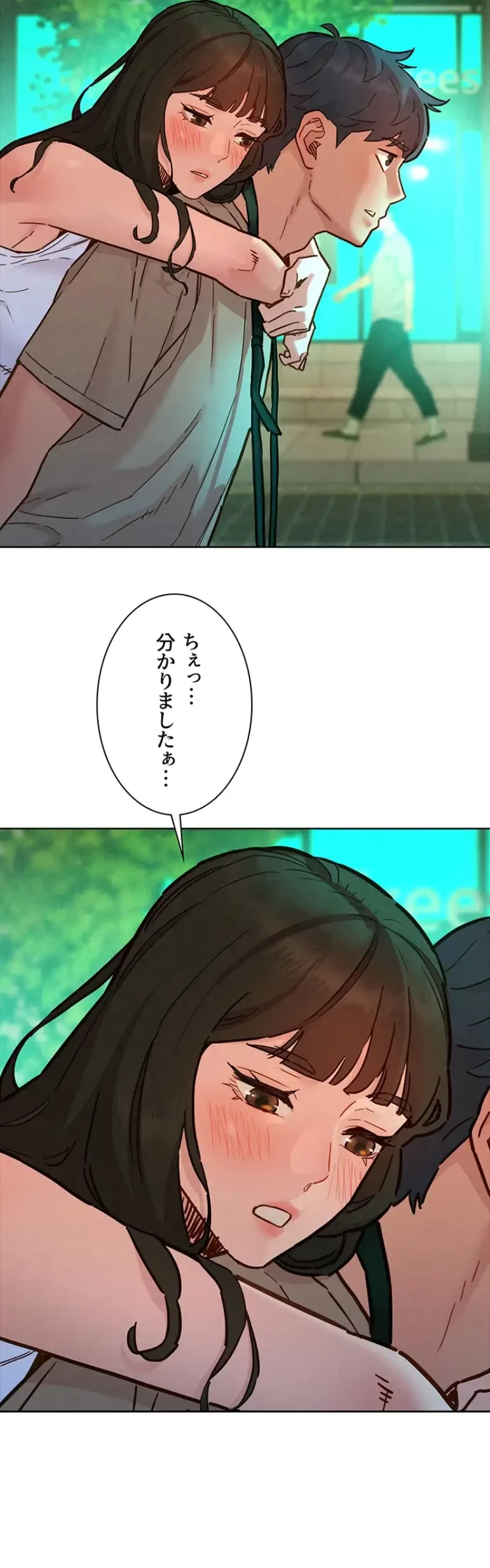 今日から友達シよ！ 第97話 - 27