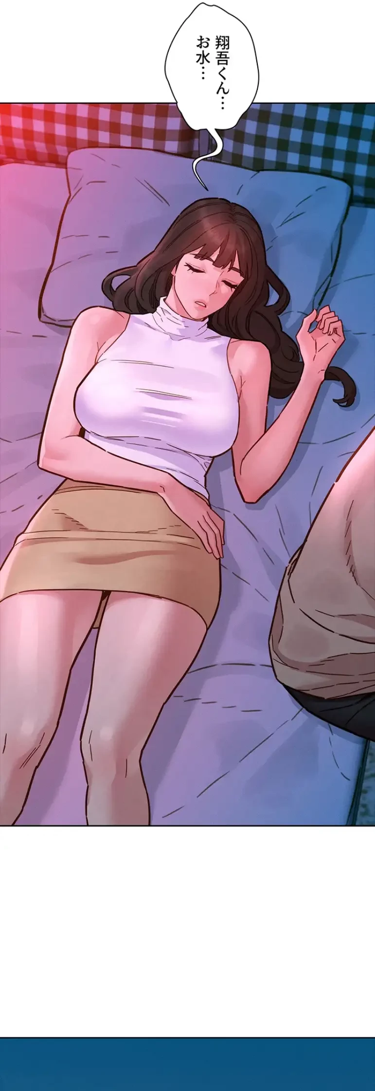 今日から友達シよ！ 第97話 - 30