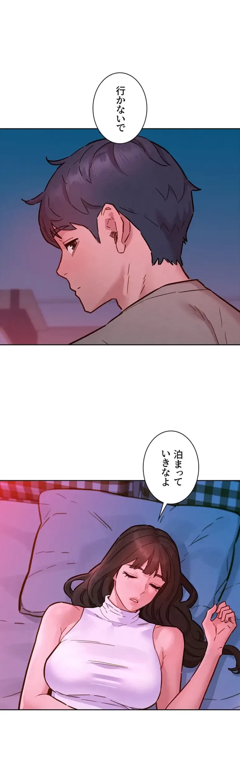 今日から友達シよ！ 第97話 - 32