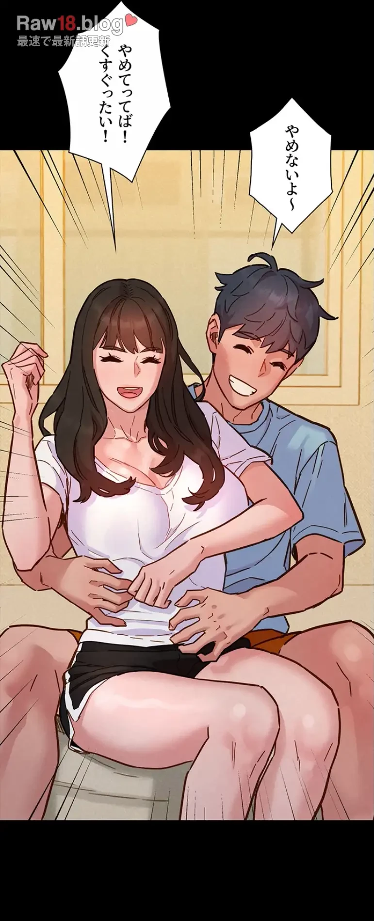 今日から友達シよ！ 第97話 - 34