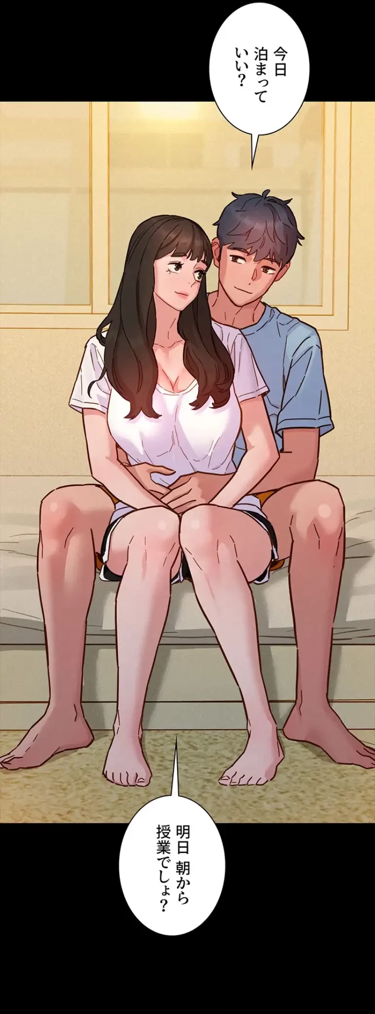 今日から友達シよ！ 第97話 - 35