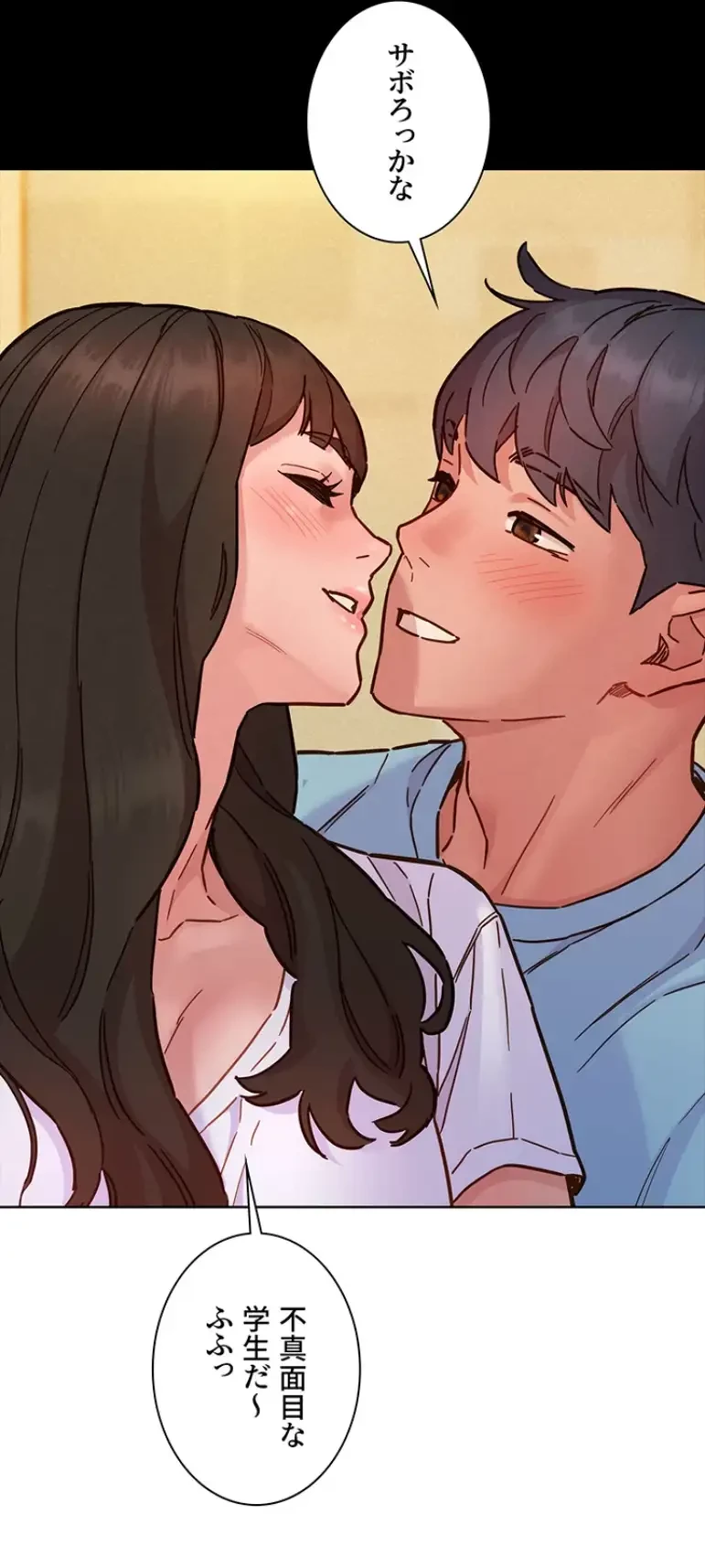 今日から友達シよ！ 第97話 - 36