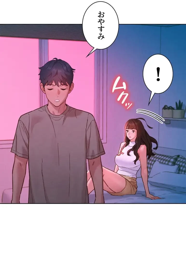 今日から友達シよ！ 第97話 - 37