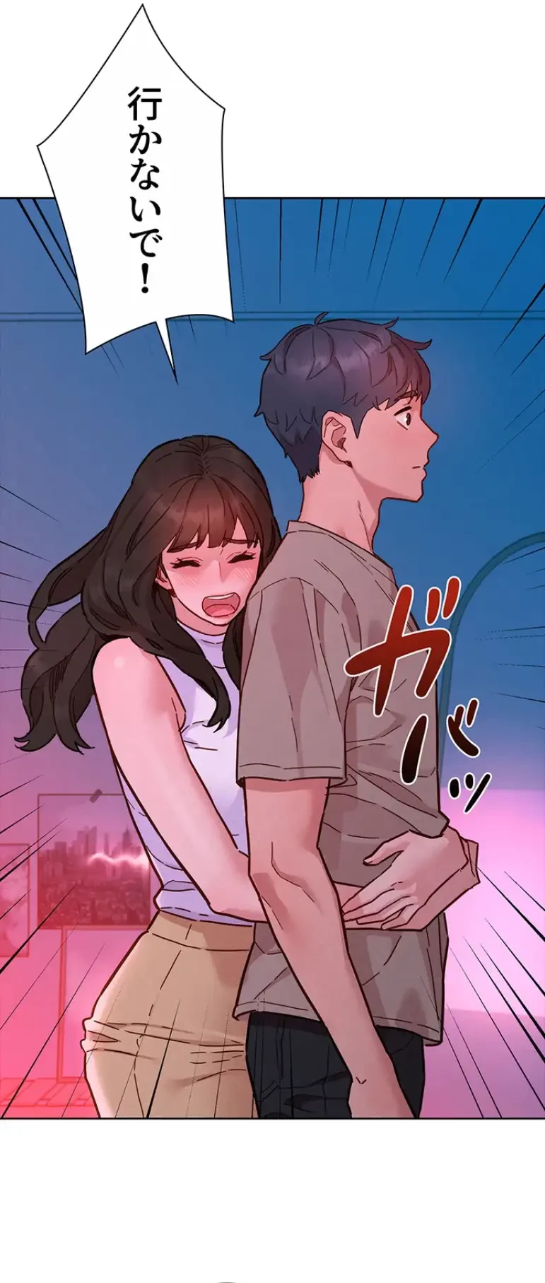 今日から友達シよ！ 第97話 - 38