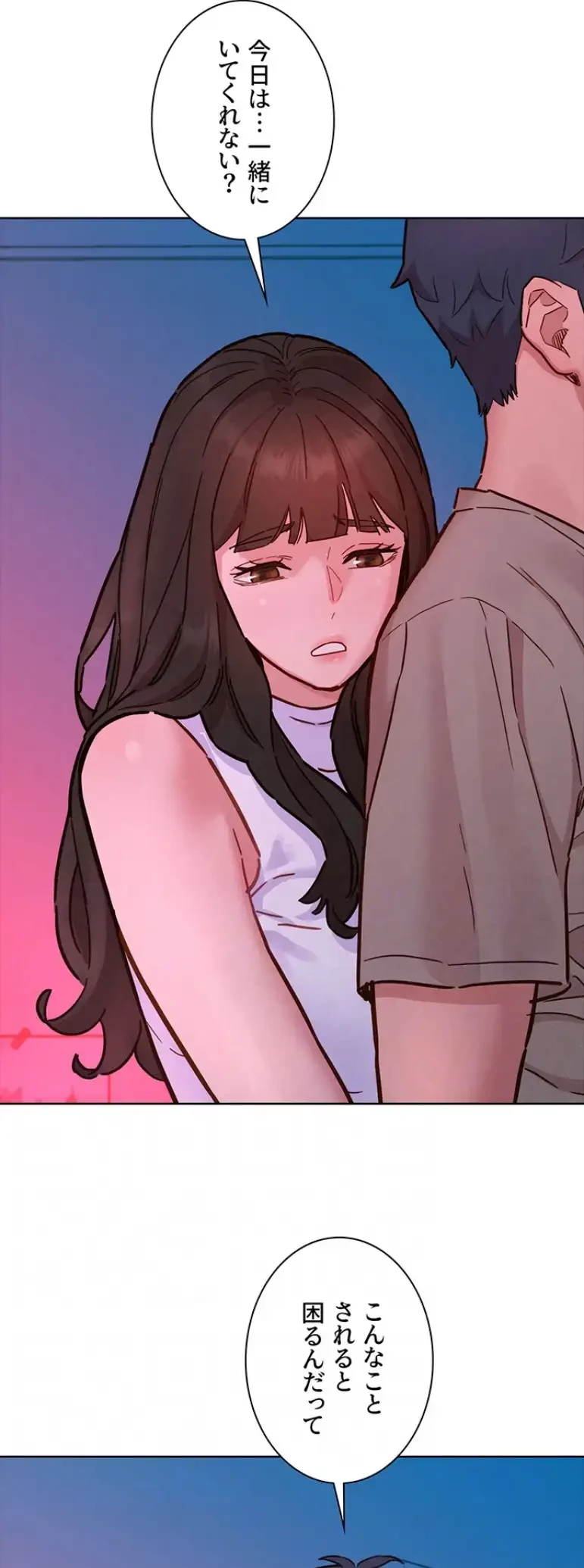 今日から友達シよ！ 第97話 - 39