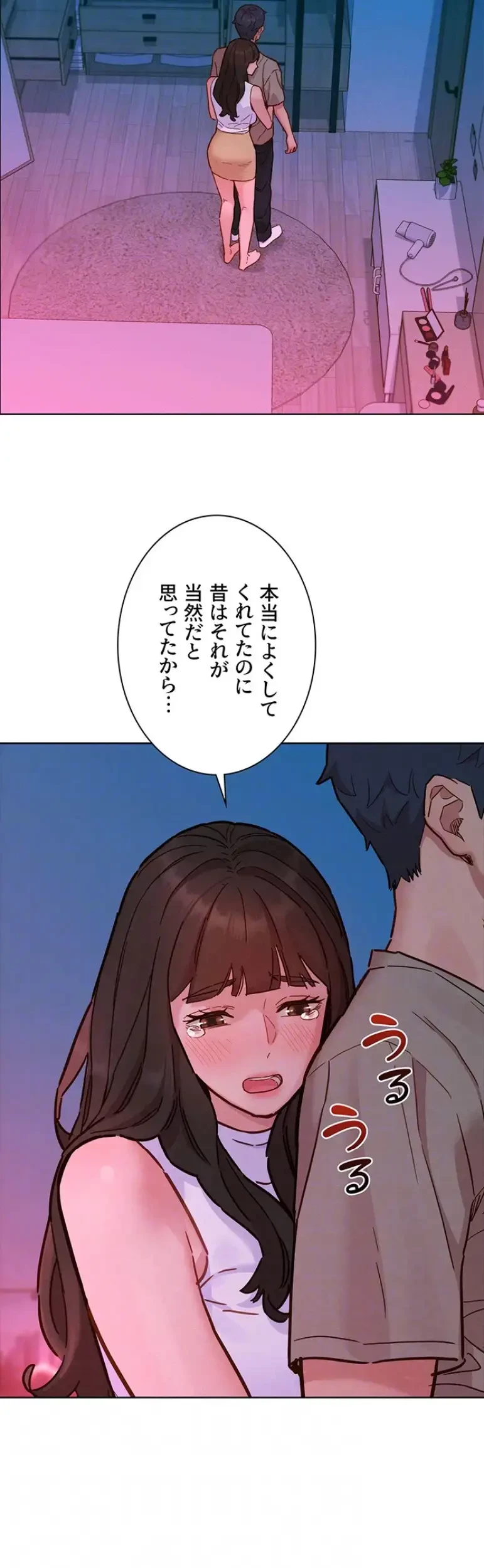 今日から友達シよ！ 第97話 - 41