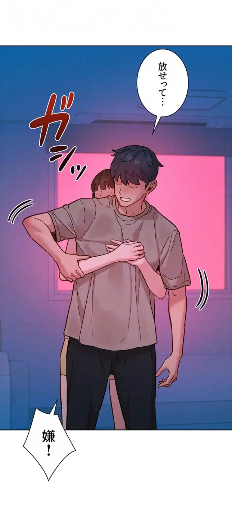 今日から友達シよ！ 第97話 - 42