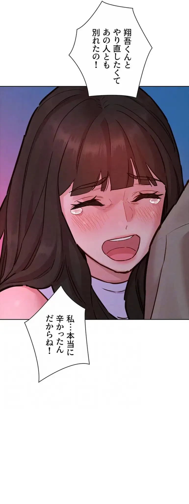 今日から友達シよ！ 第97話 - 43