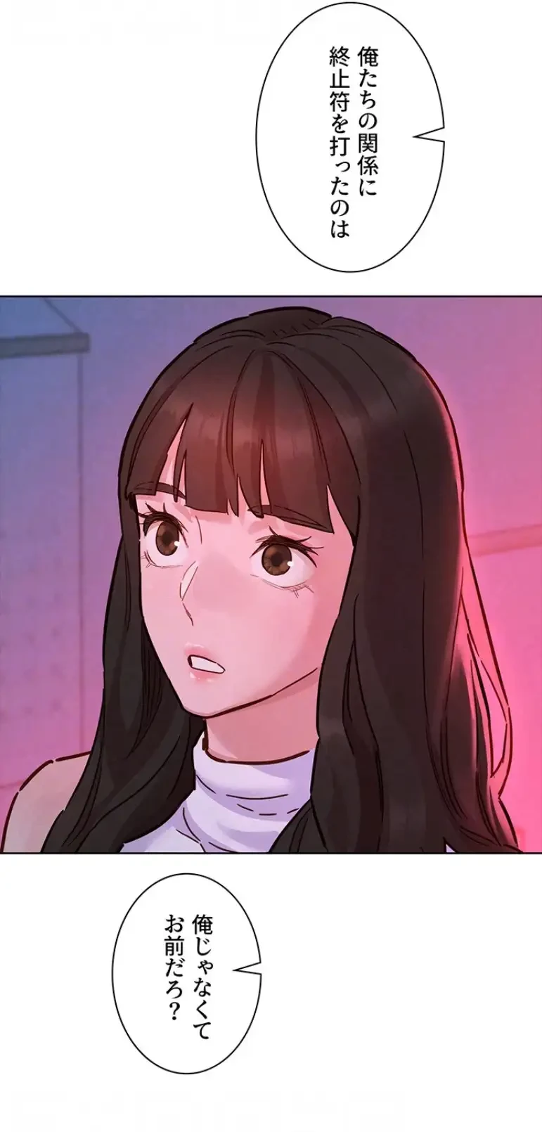 今日から友達シよ！ 第97話 - 45