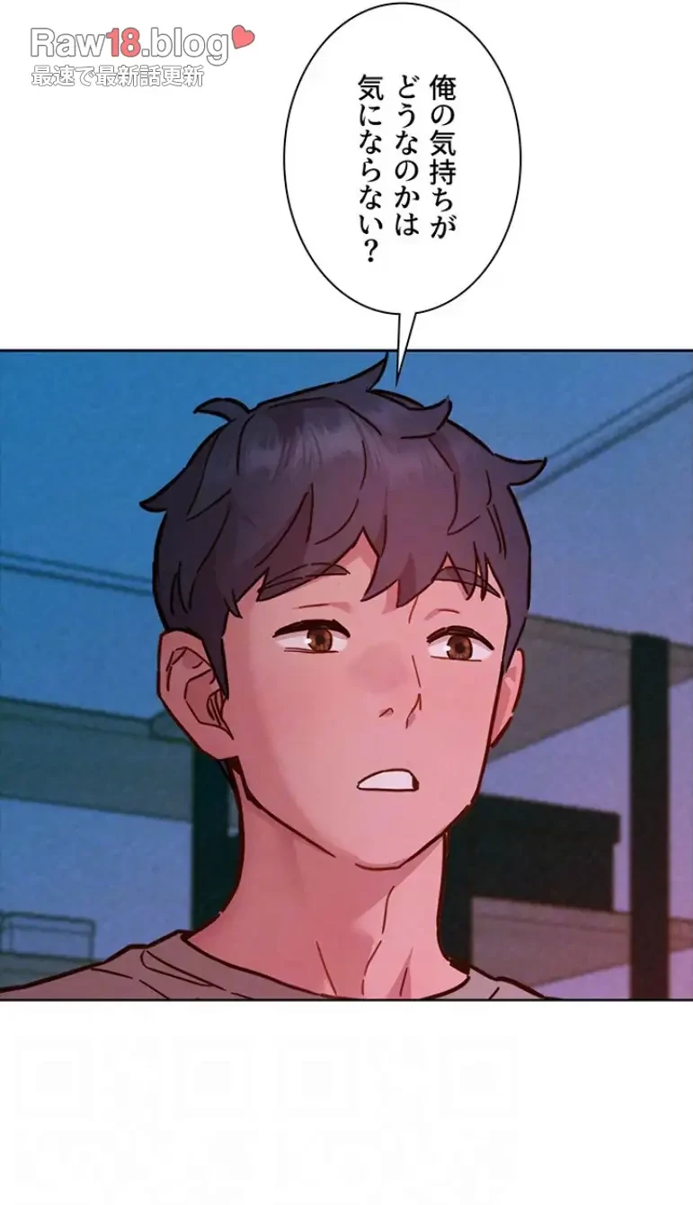 今日から友達シよ！ 第97話 - 47