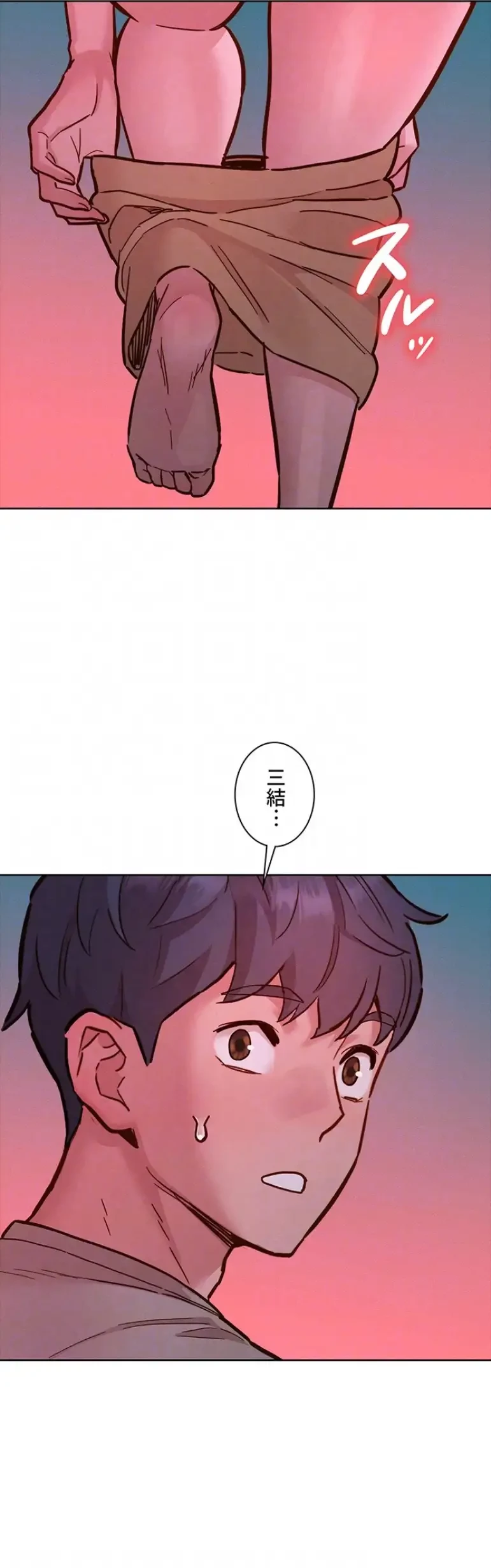 今日から友達シよ！ 第97話 - 50