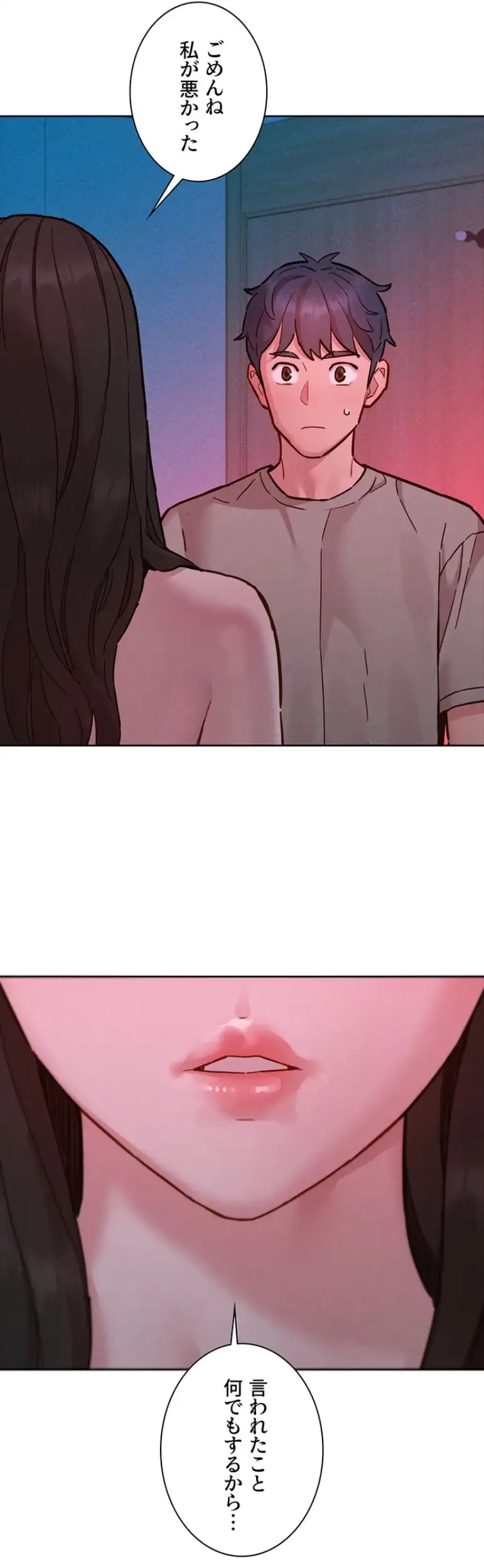 今日から友達シよ！ 第97話 - 52