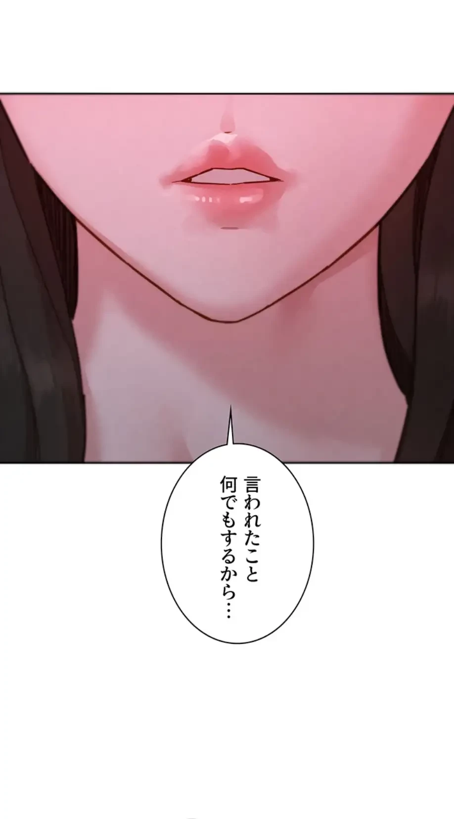 今日から友達シよ！ 第98話 - 2