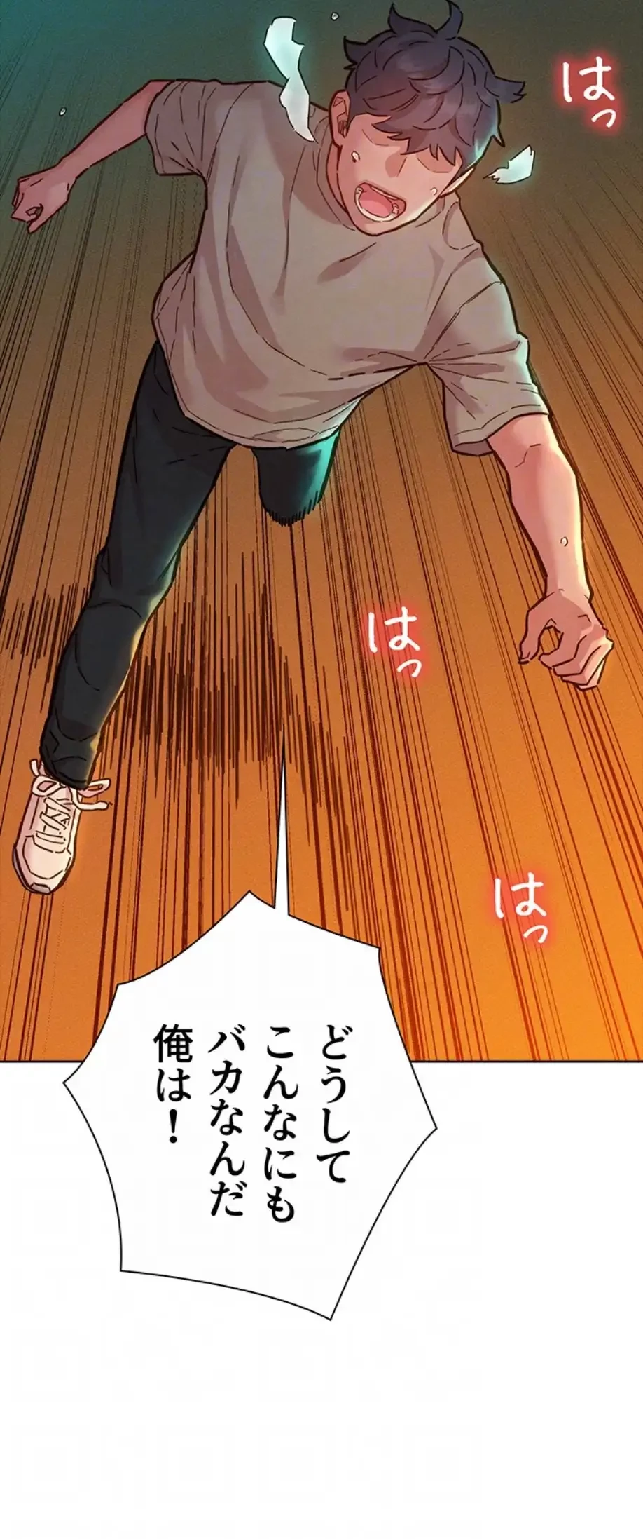 今日から友達シよ！ 第98話 - 18