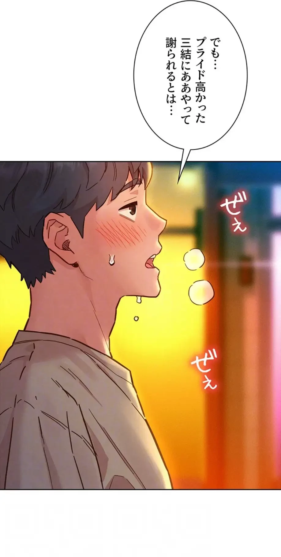 今日から友達シよ！ 第98話 - 20