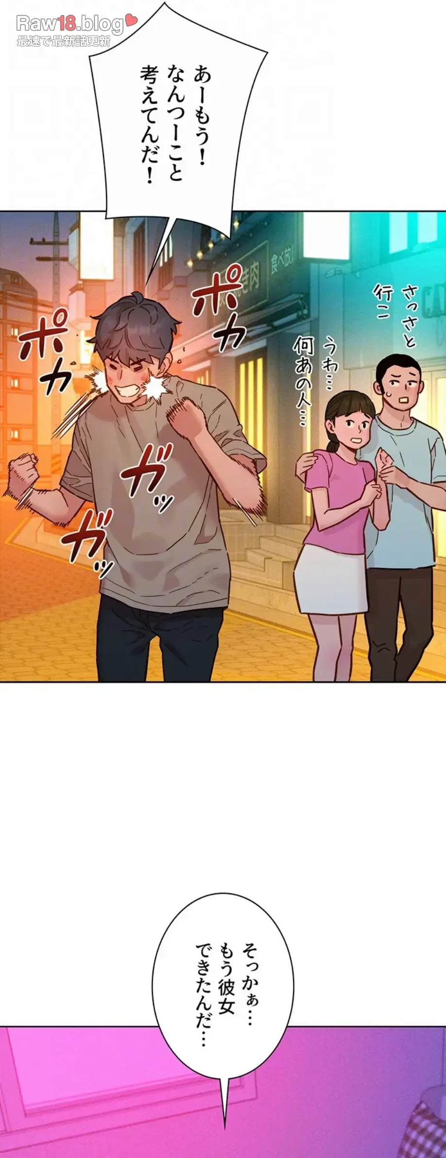 今日から友達シよ！ 第98話 - 21