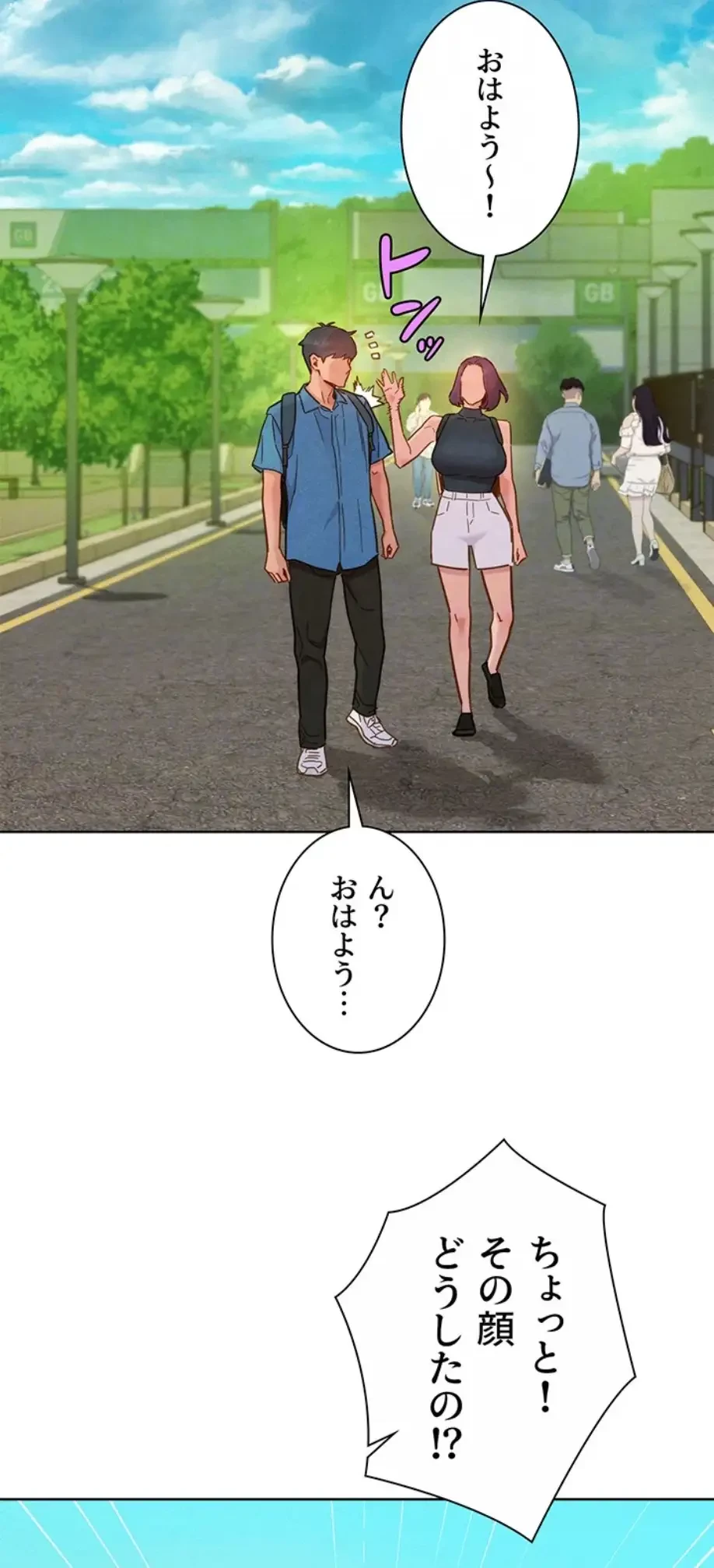 今日から友達シよ！ 第98話 - 25
