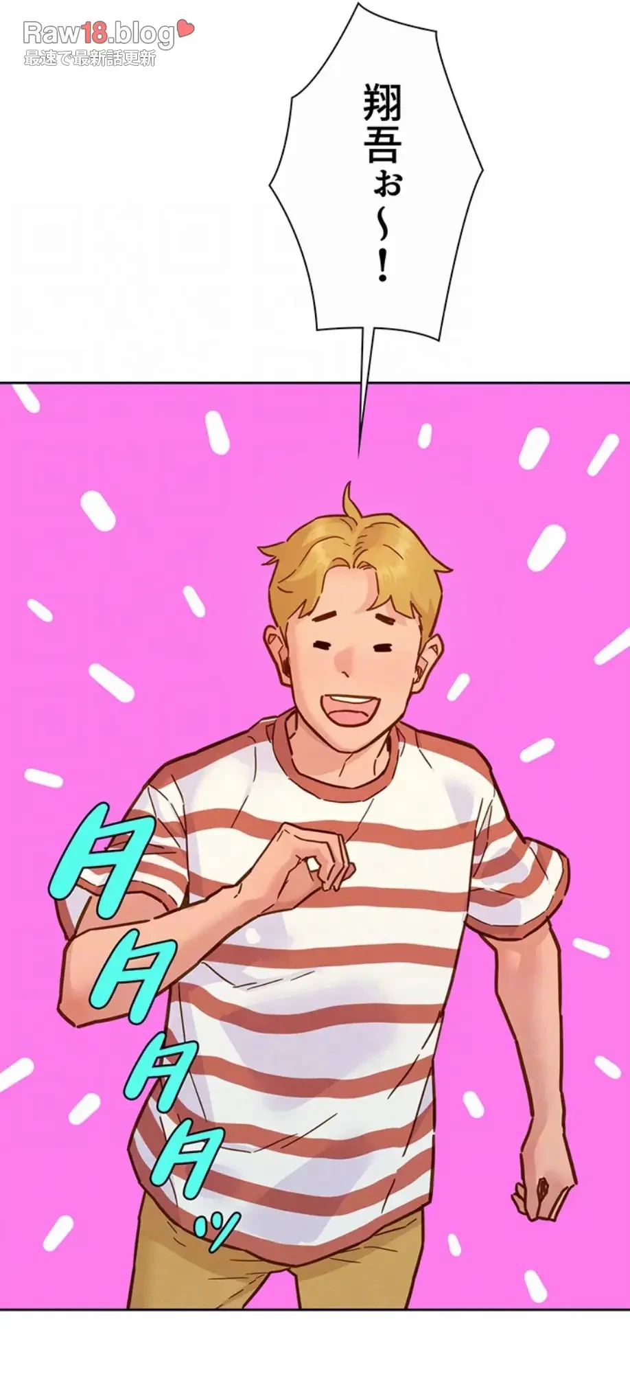 今日から友達シよ！ 第98話 - 28