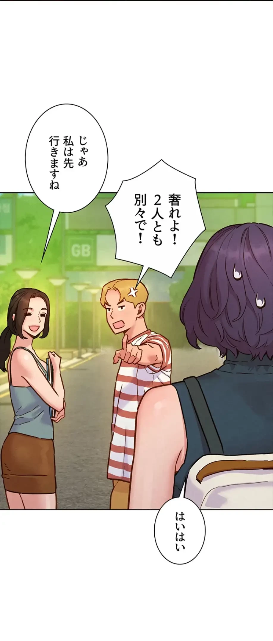 今日から友達シよ！ 第98話 - 34