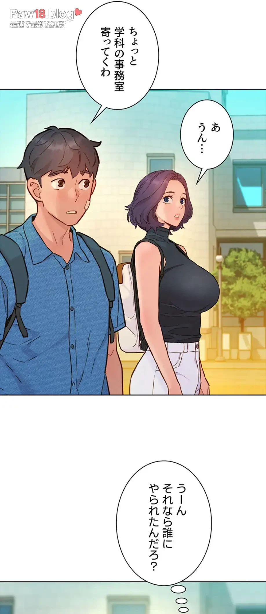 今日から友達シよ！ 第98話 - 35