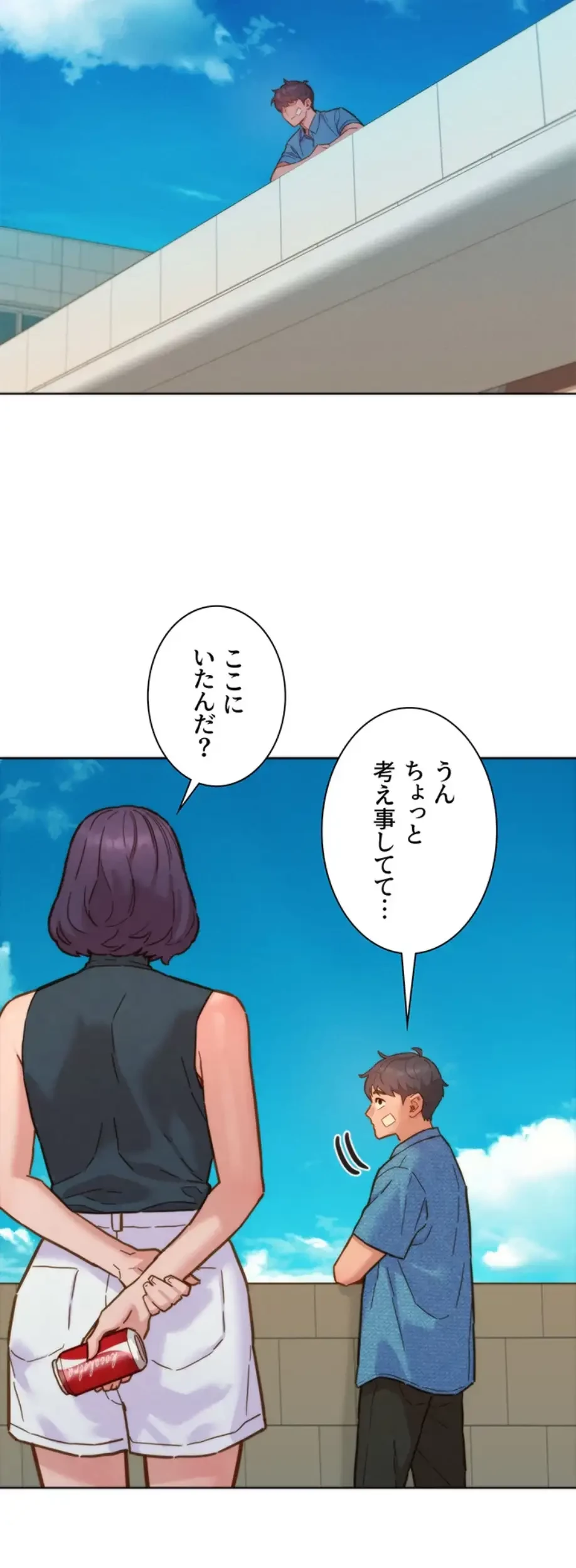 今日から友達シよ！ 第98話 - 37