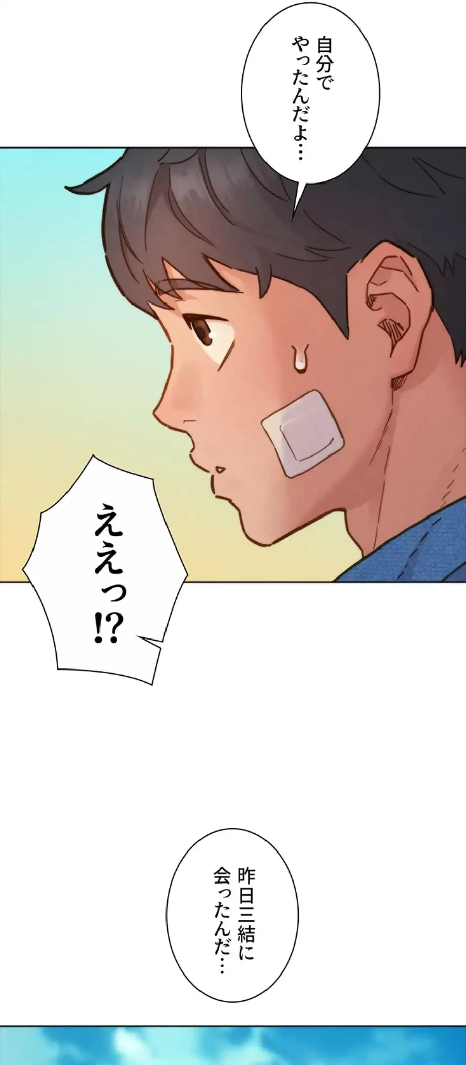 今日から友達シよ！ 第98話 - 40