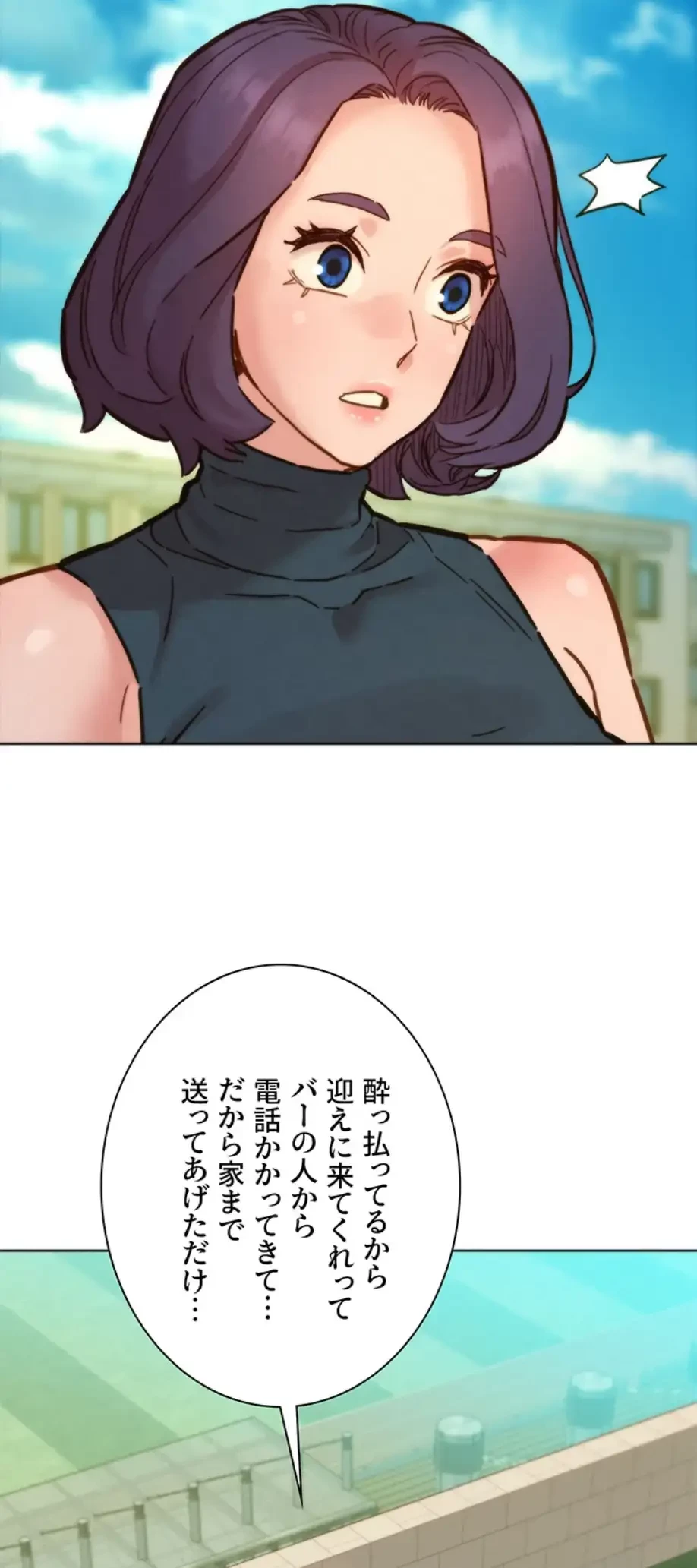今日から友達シよ！ 第98話 - 41