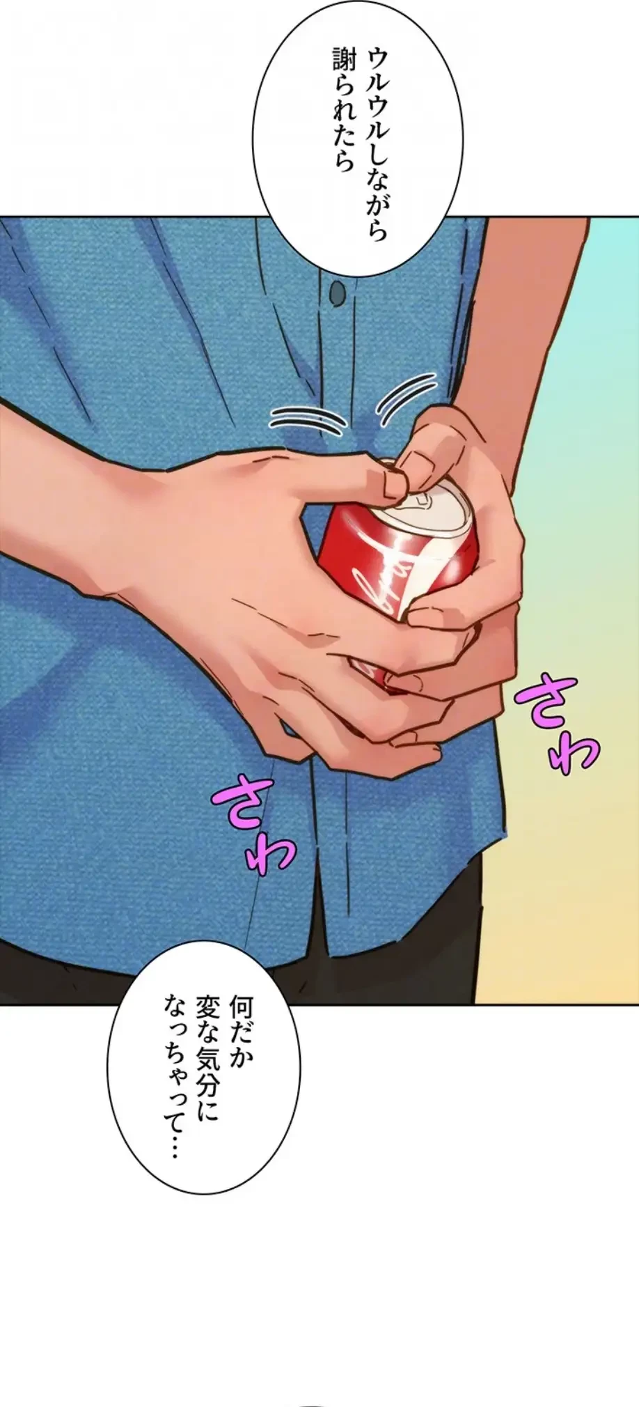 今日から友達シよ！ 第98話 - 43