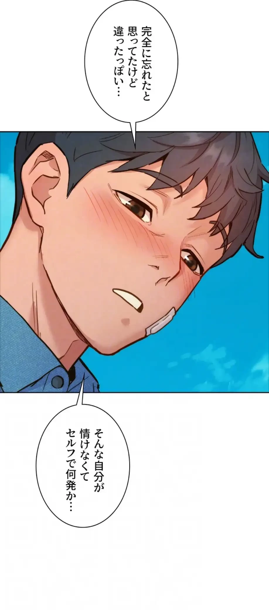 今日から友達シよ！ 第98話 - 44