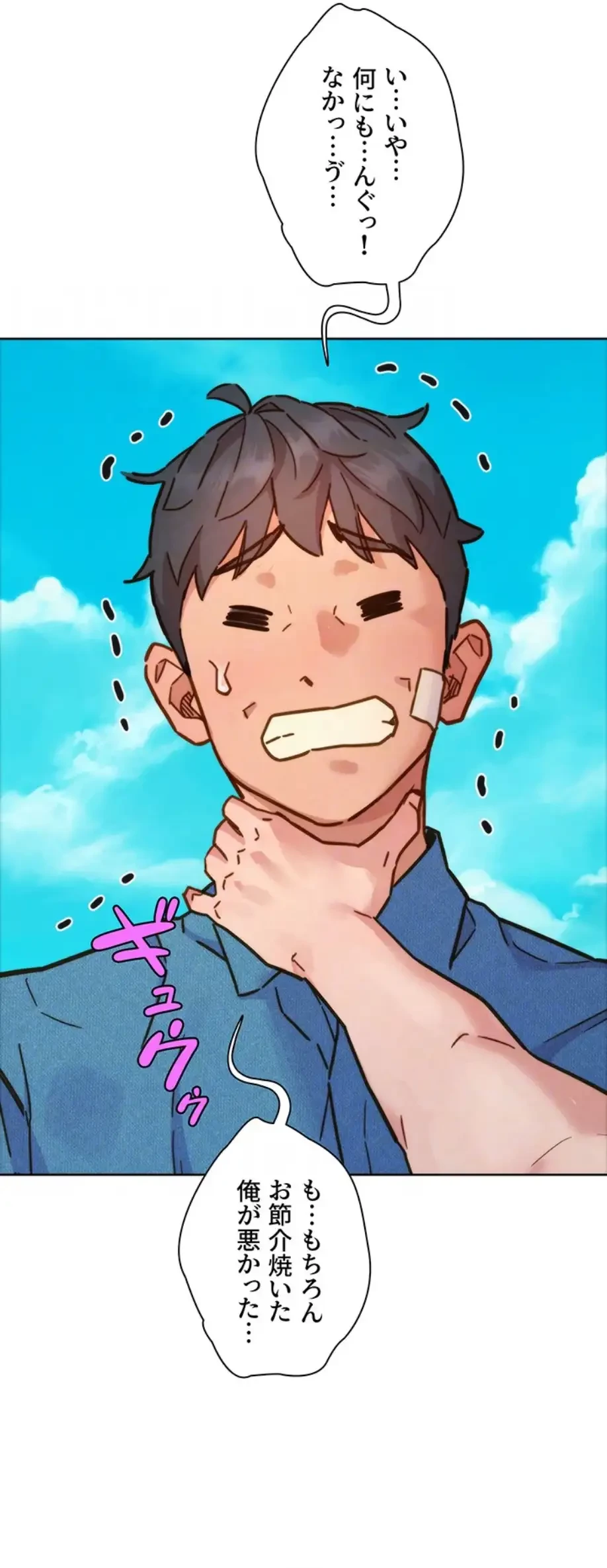 今日から友達シよ！ 第98話 - 46