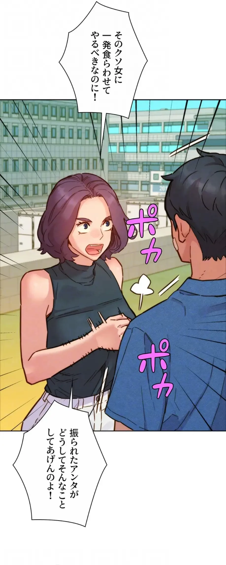 今日から友達シよ！ 第98話 - 48