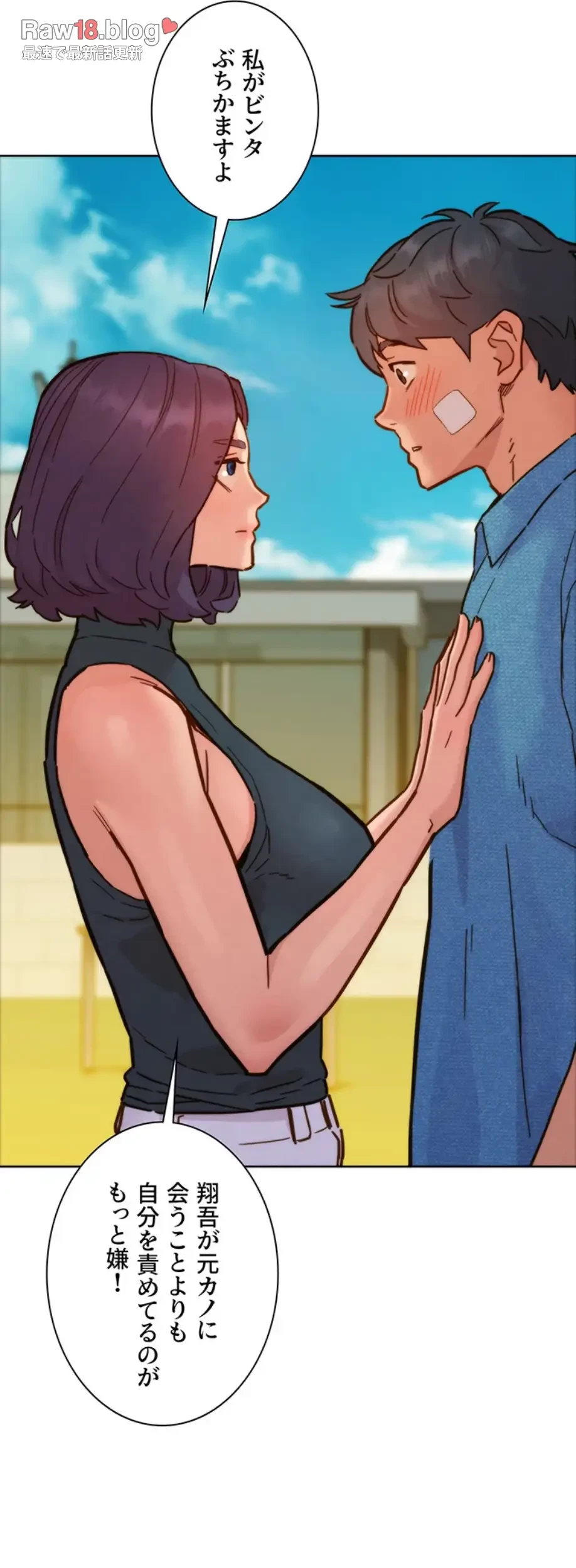 今日から友達シよ！ 第98話 - 56
