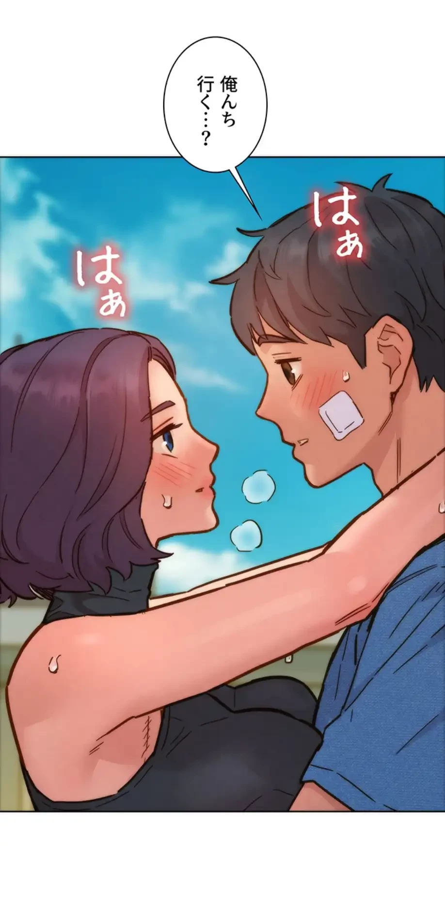 今日から友達シよ！ 第98話 - 61