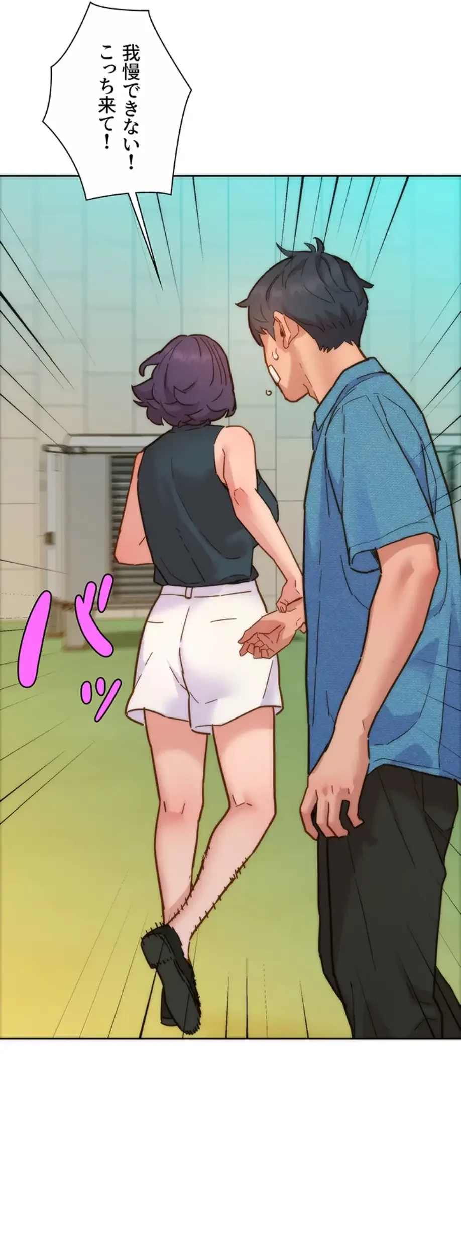 今日から友達シよ！ 第98話 - 62