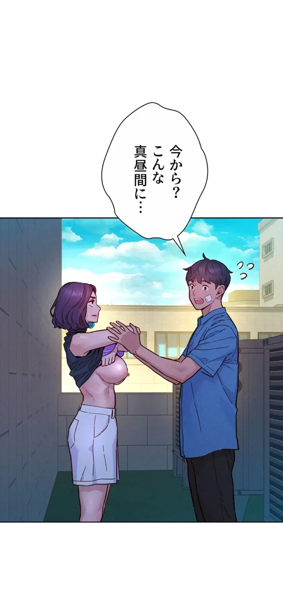 今日から友達シよ！ 第99話 - 3