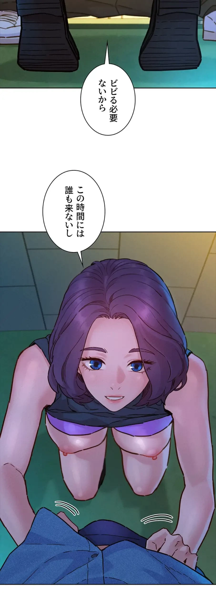 今日から友達シよ！ 第99話 - 10