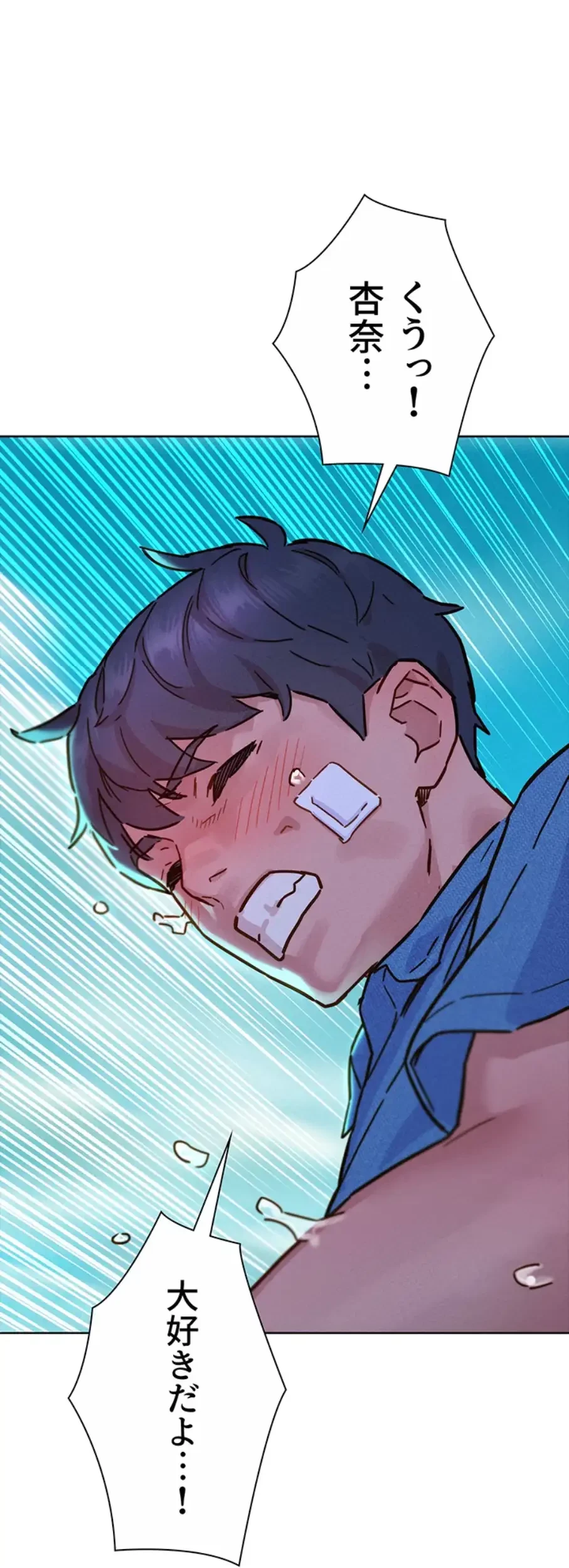 今日から友達シよ！ 第99話 - 55