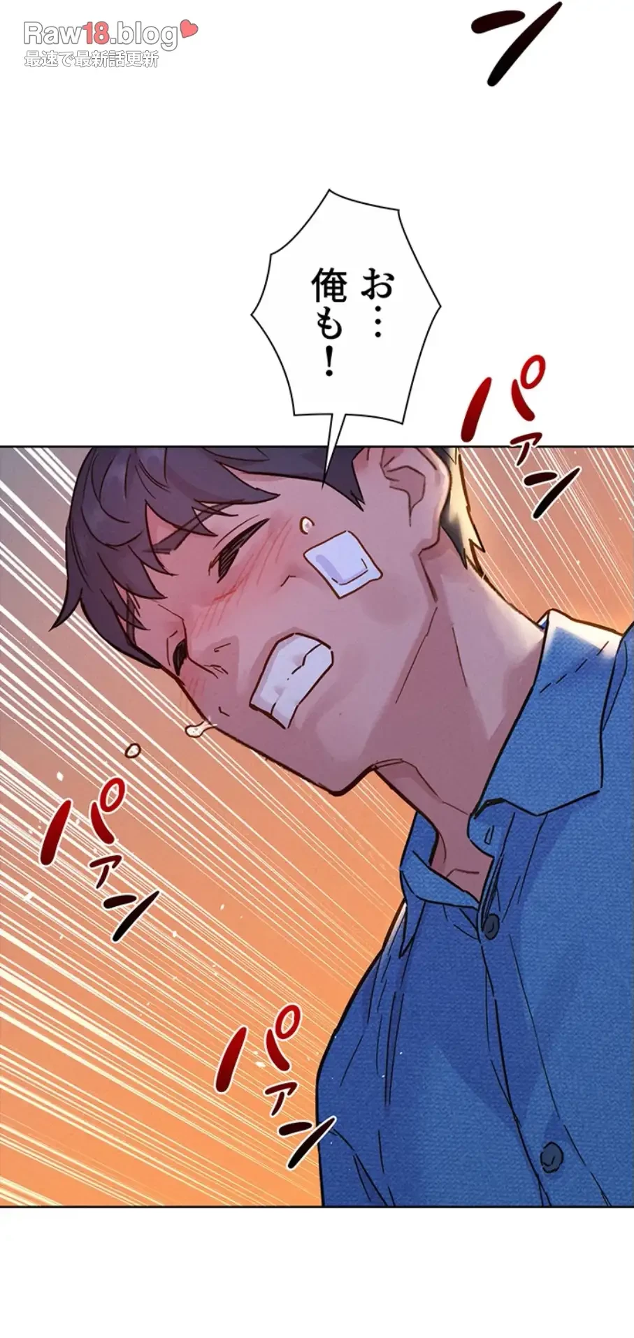今日から友達シよ！ 第99話 - 63
