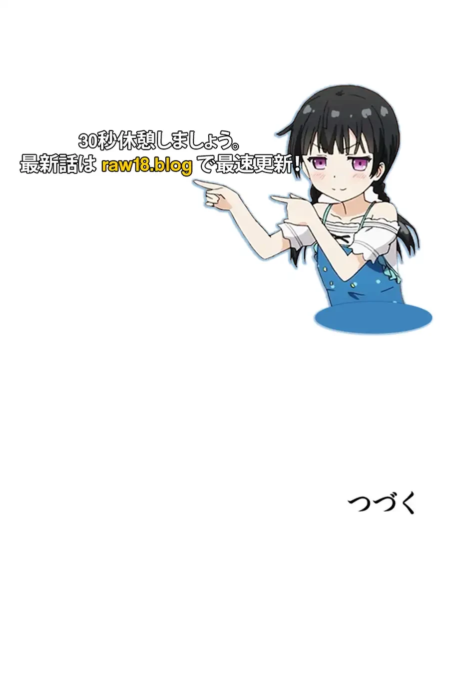 今日から友達シよ！ 第99話 - 66