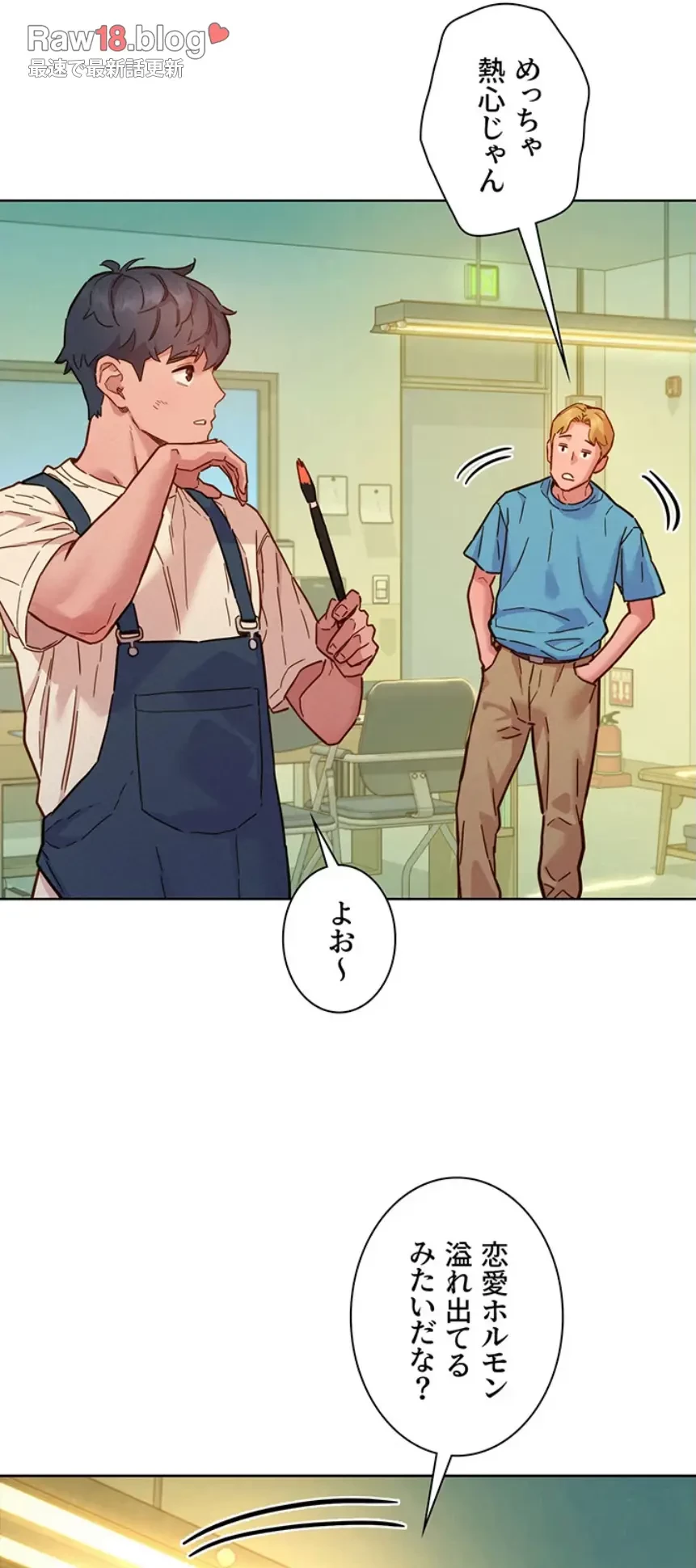今日から友達シよ！ 第100話 - 7