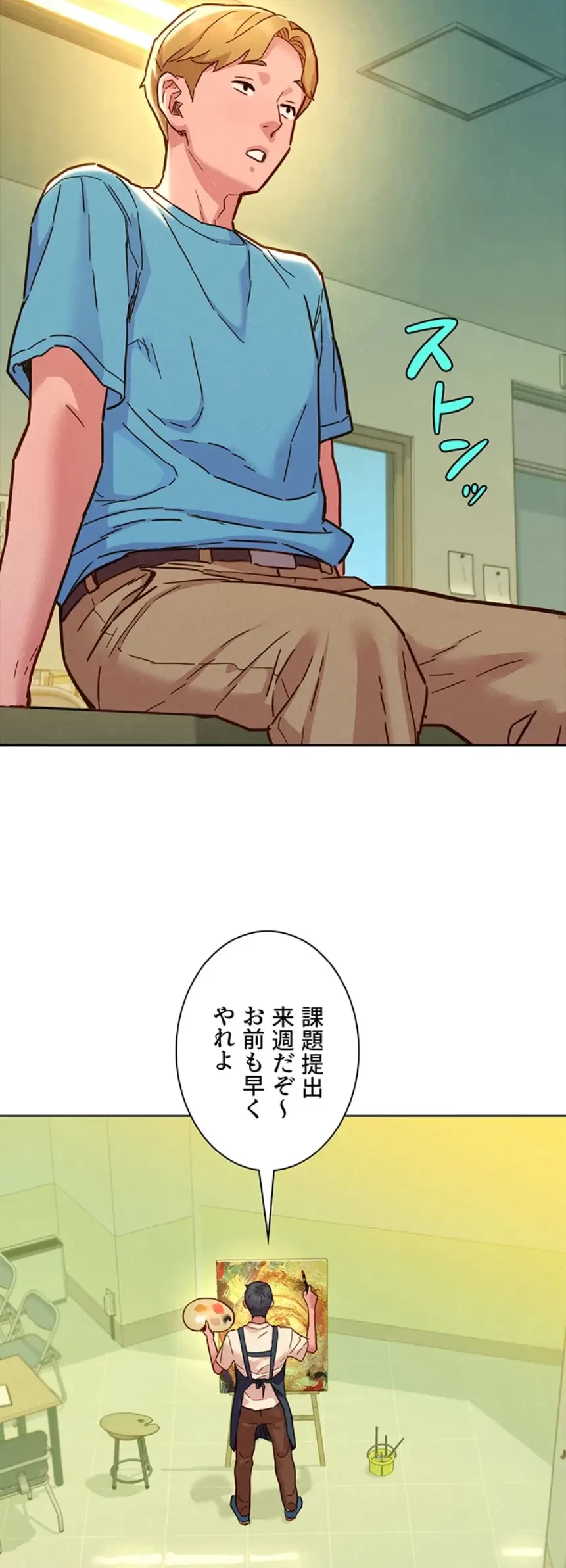 今日から友達シよ！ 第100話 - 8