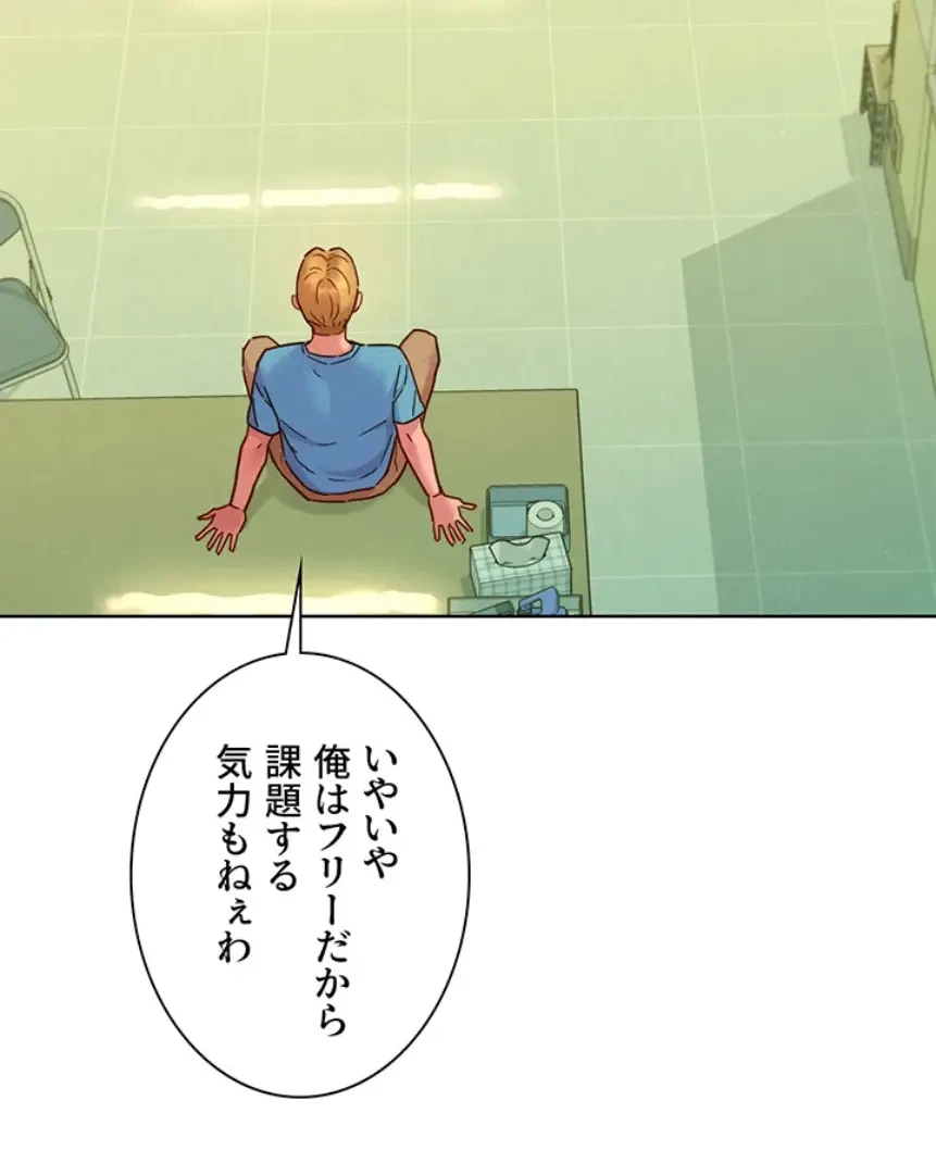 今日から友達シよ！ 第100話 - 9