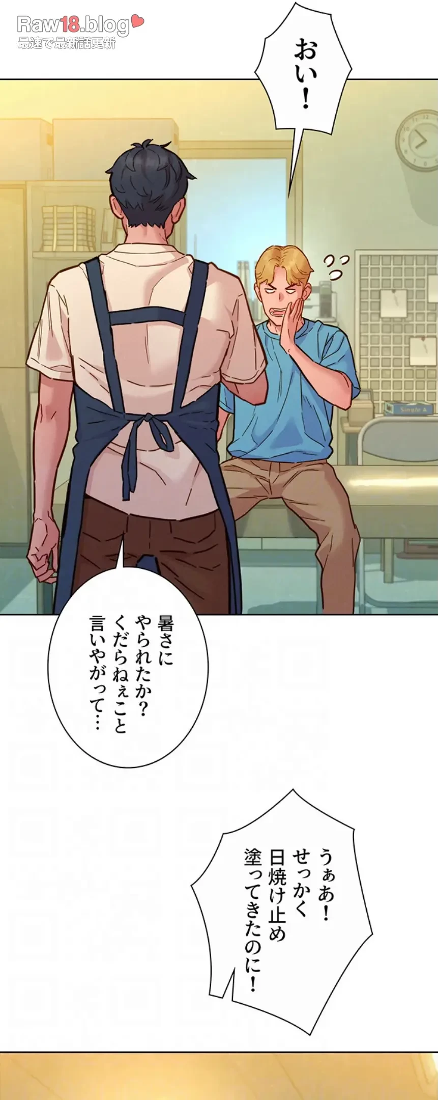 今日から友達シよ！ 第100話 - 14