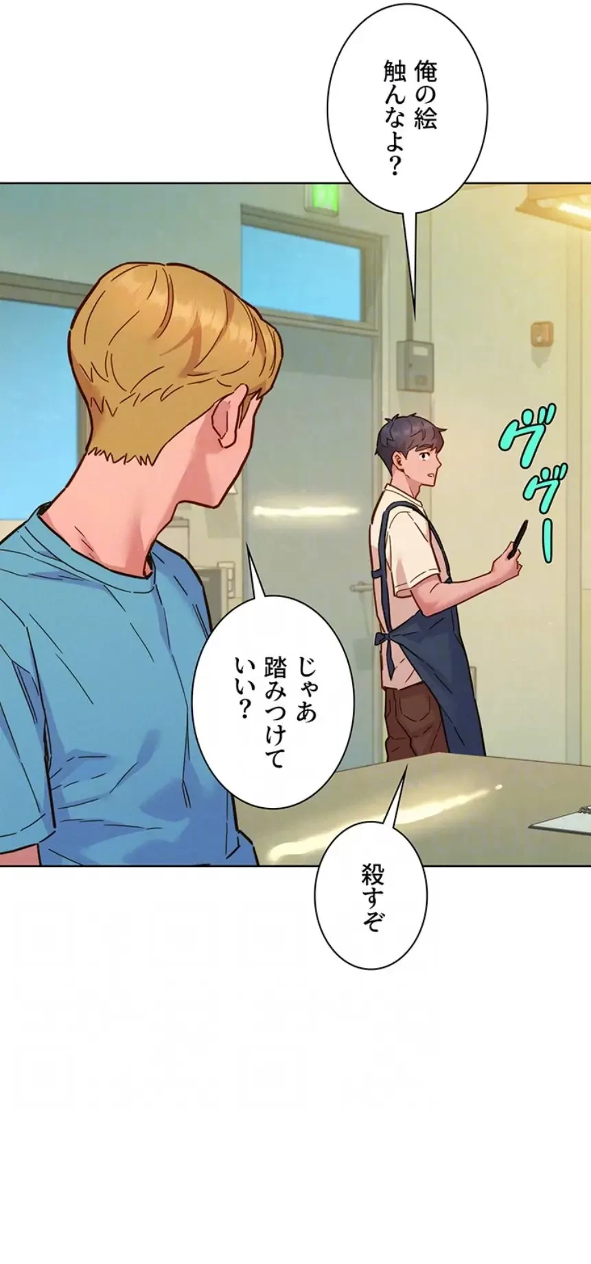 今日から友達シよ！ 第100話 - 16