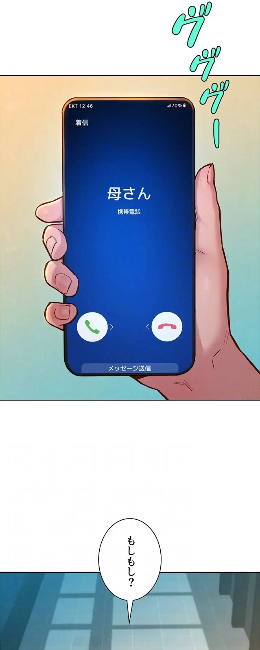 今日から友達シよ！ 第100話 - 17