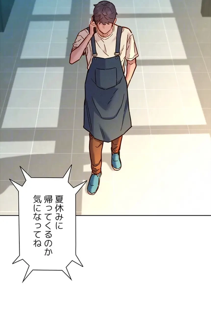 今日から友達シよ！ 第100話 - 18